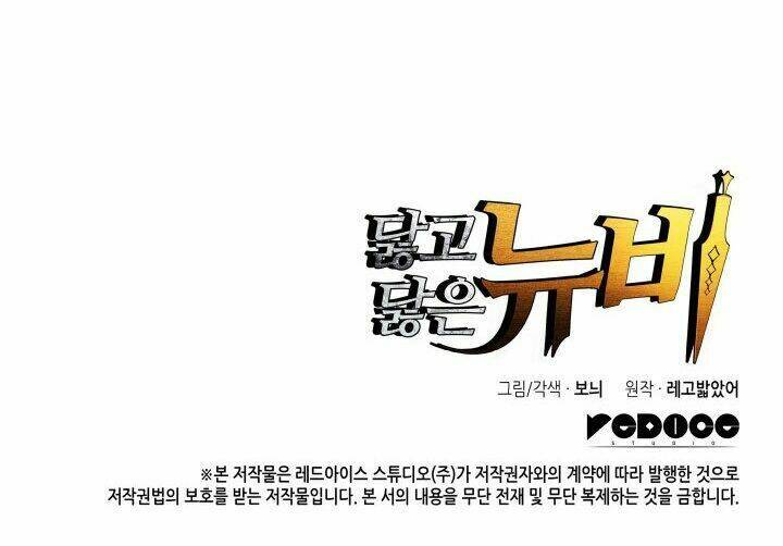 Tôi Là Lính Mới Chapter 2 - Trang 2