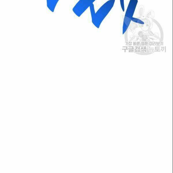 Tôi Là Lính Mới Chapter 28 - Trang 2