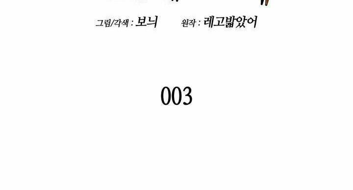 Tôi Là Lính Mới Chapter 3 - Trang 2