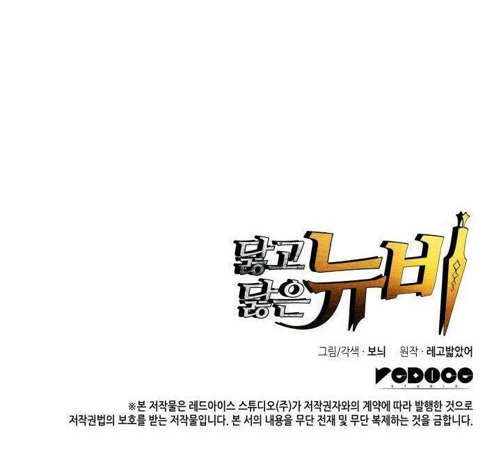 Tôi Là Lính Mới Chapter 3 - Trang 2