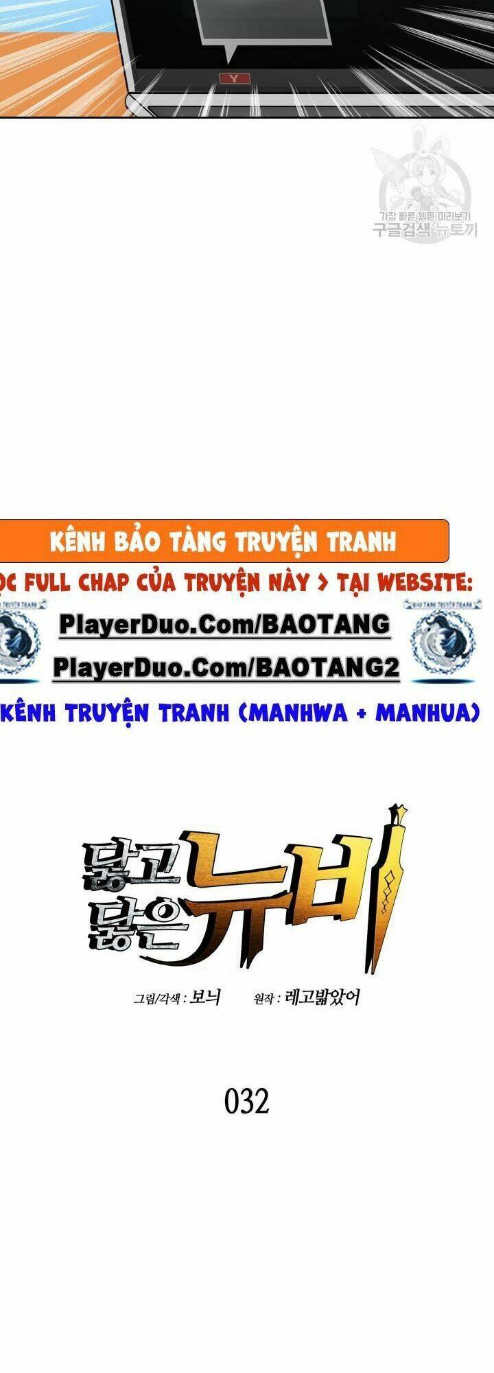 Tôi Là Lính Mới Chapter 32 - Trang 2