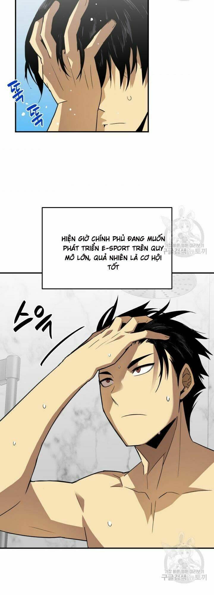 Tôi Là Lính Mới Chapter 32 - Trang 2