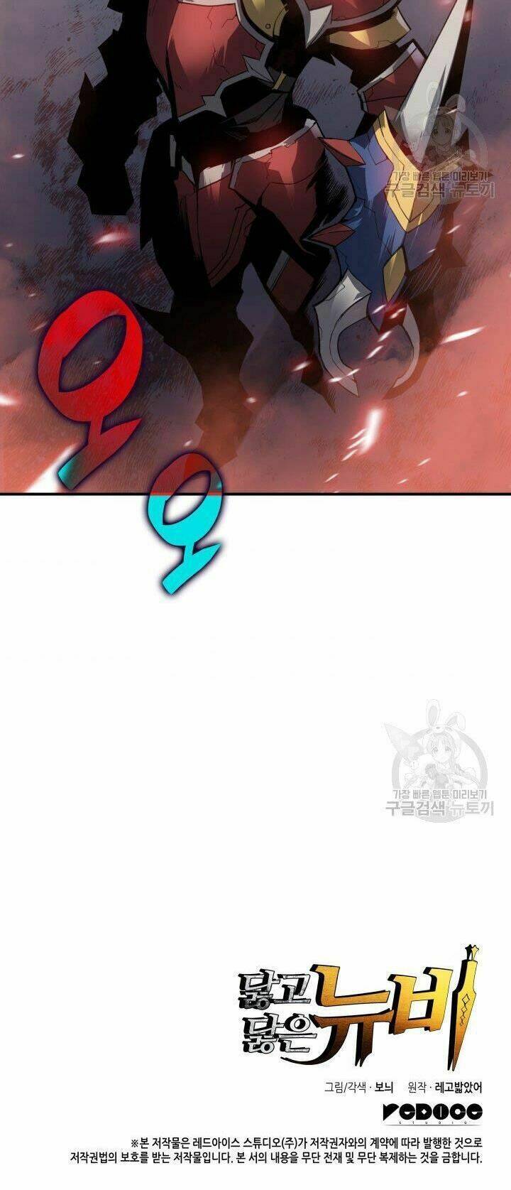 Tôi Là Lính Mới Chapter 32 - Trang 2