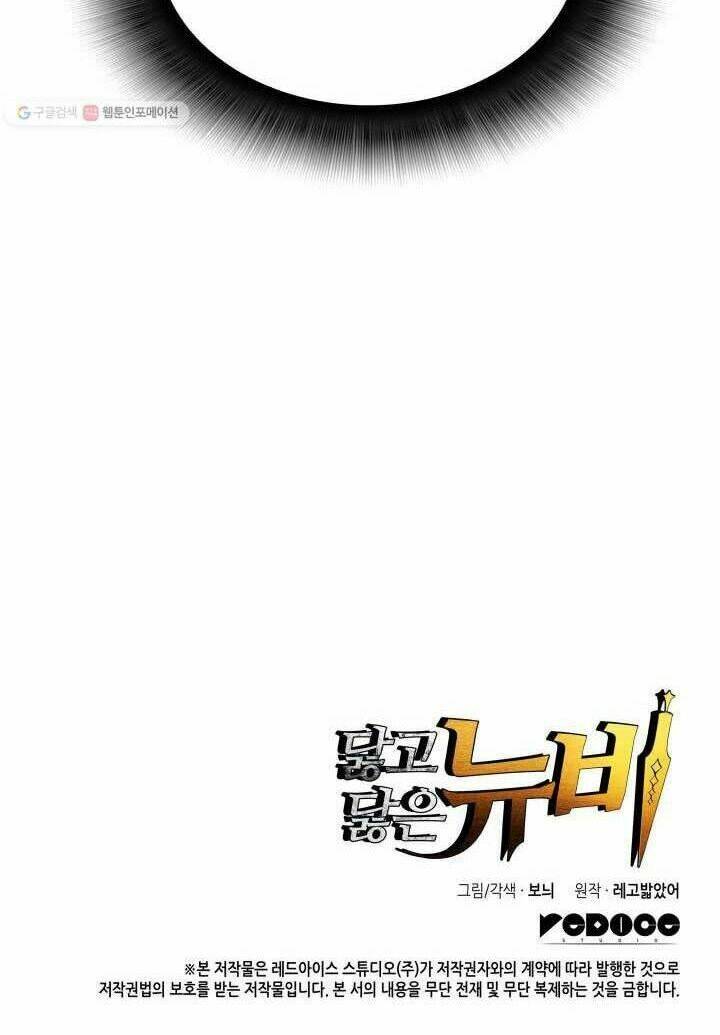 Tôi Là Lính Mới Chapter 37 - Trang 2