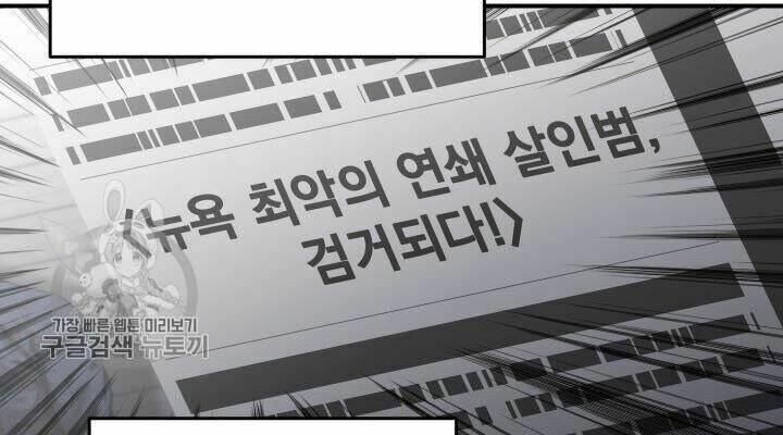 Tôi Là Lính Mới Chapter 38 - Trang 2