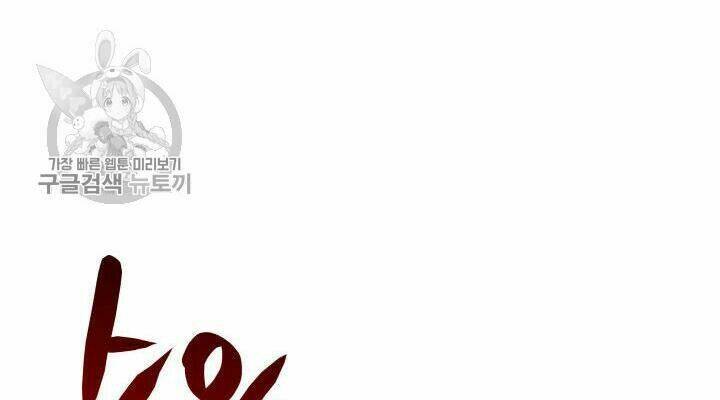 Tôi Là Lính Mới Chapter 38 - Trang 2