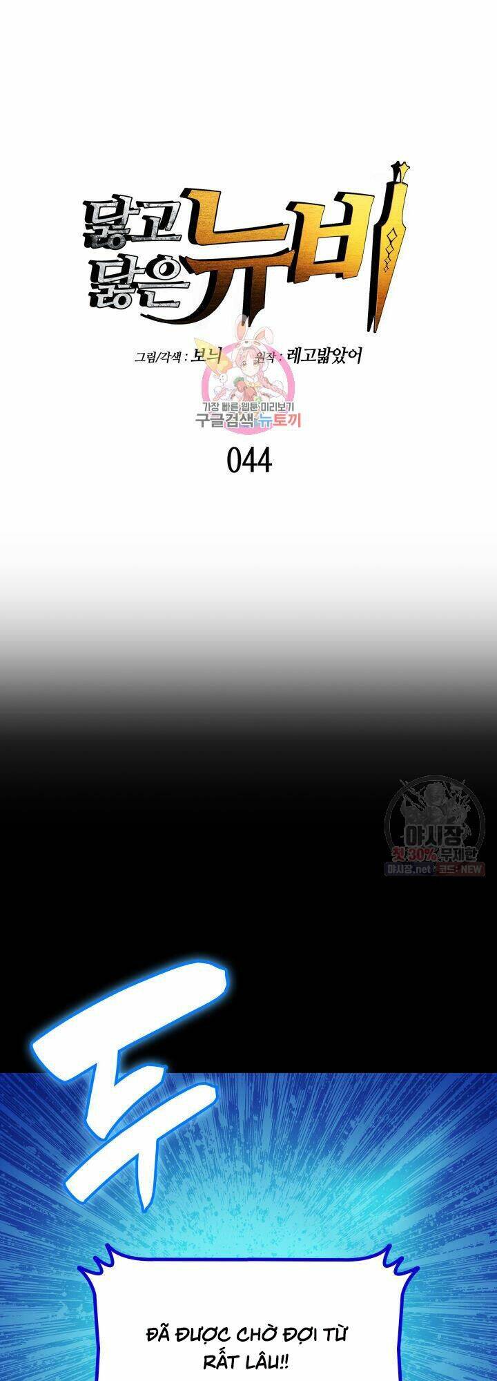 Tôi Là Lính Mới Chapter 44 - Trang 2