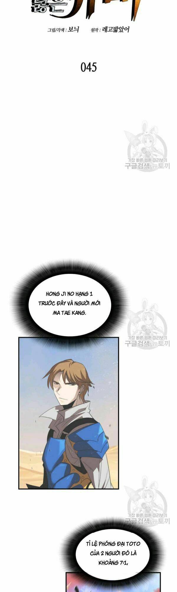 Tôi Là Lính Mới Chapter 45 - Trang 2
