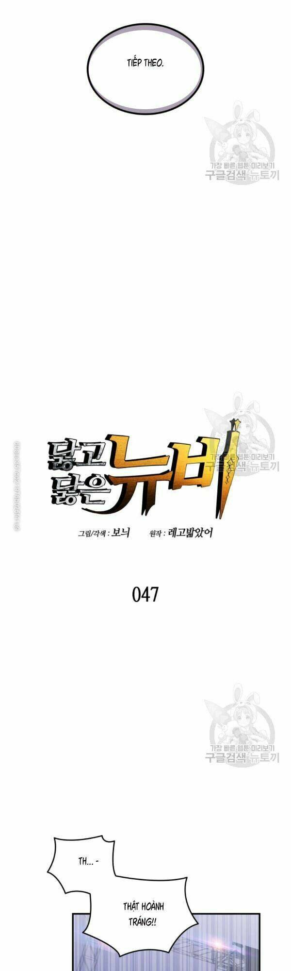 Tôi Là Lính Mới Chapter 47 - Trang 2