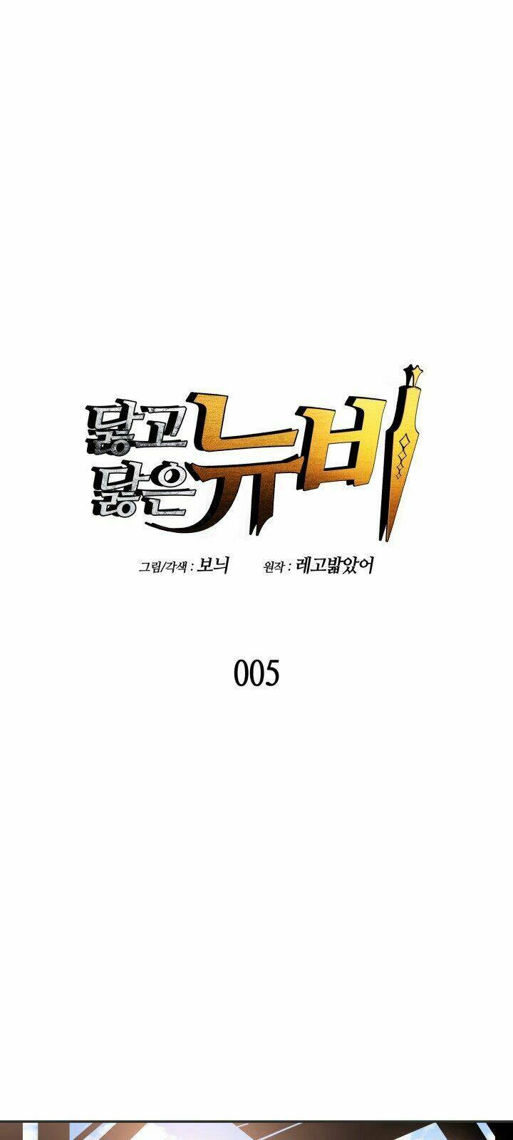 Tôi Là Lính Mới Chapter 5 - Trang 2