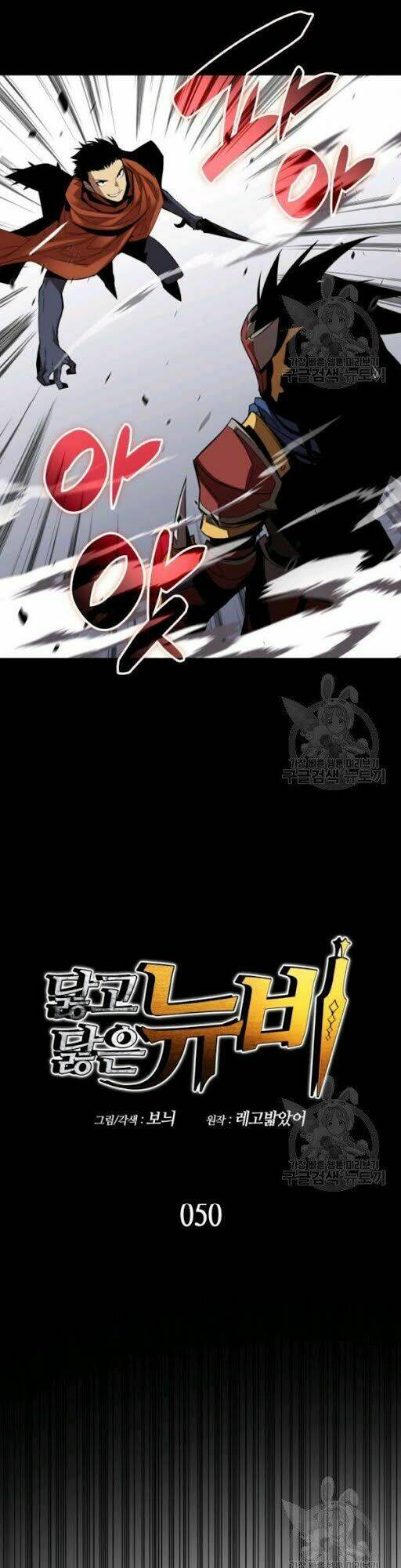 Tôi Là Lính Mới Chapter 50 - Trang 2