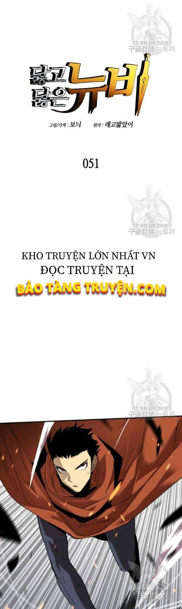 Tôi Là Lính Mới Chapter 51 - Trang 2