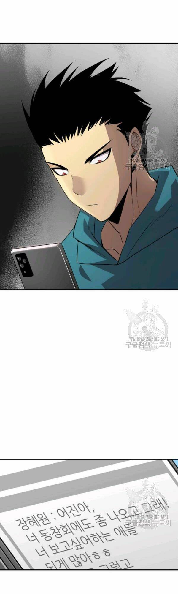 Tôi Là Lính Mới Chapter 52 - Trang 2