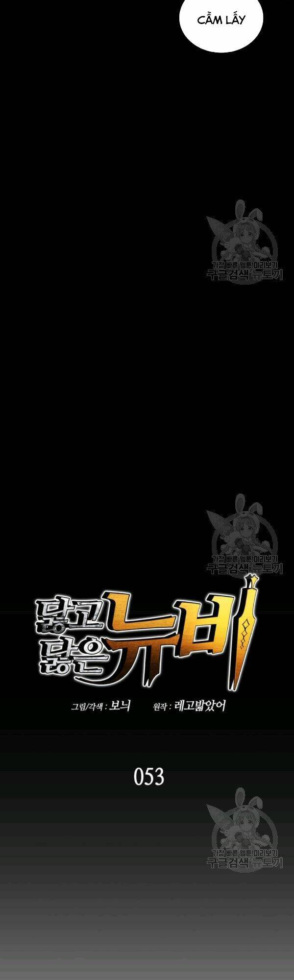 Tôi Là Lính Mới Chapter 53 - Trang 2