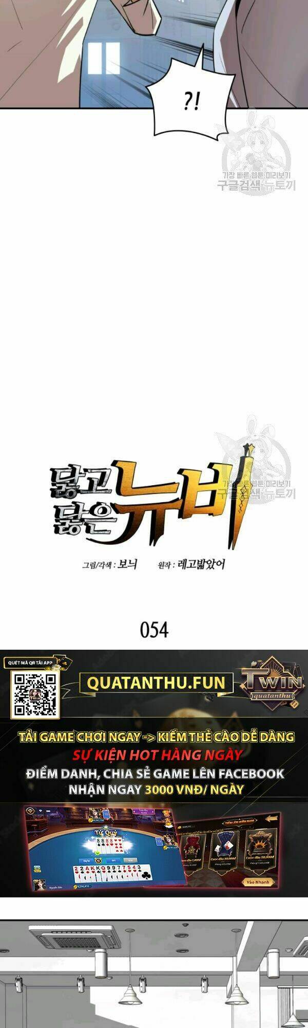 Tôi Là Lính Mới Chapter 54 - Trang 2
