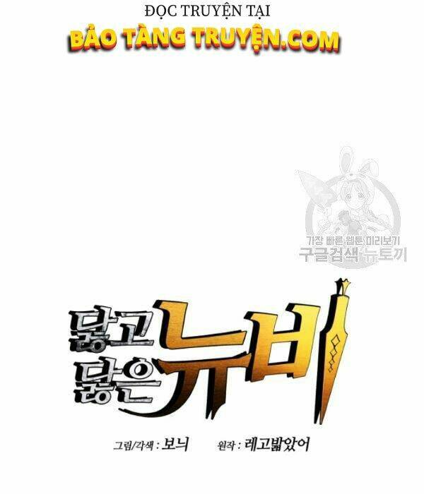 Tôi Là Lính Mới Chapter 55 - Trang 2