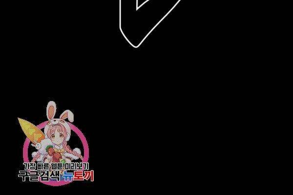 Tôi Là Lính Mới Chapter 57 - Trang 2