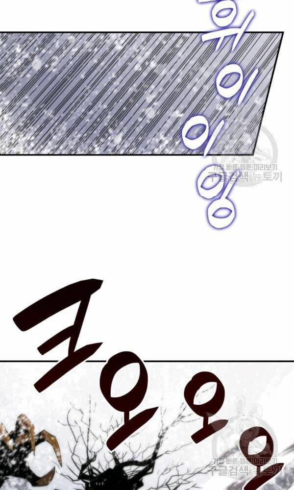 Tôi Là Lính Mới Chapter 57 - Trang 2