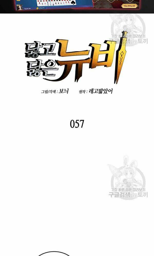 Tôi Là Lính Mới Chapter 57 - Trang 2