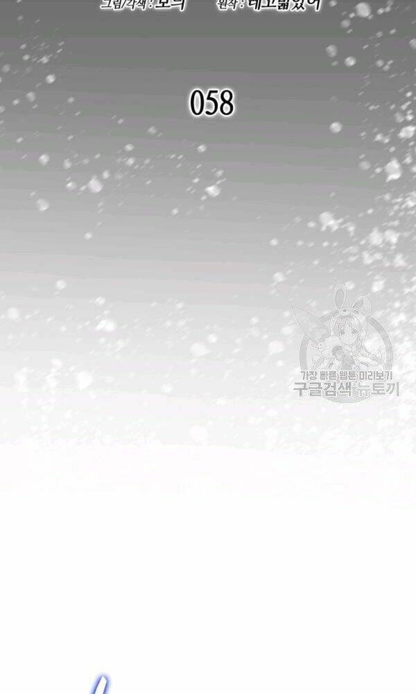 Tôi Là Lính Mới Chapter 58 - Trang 2