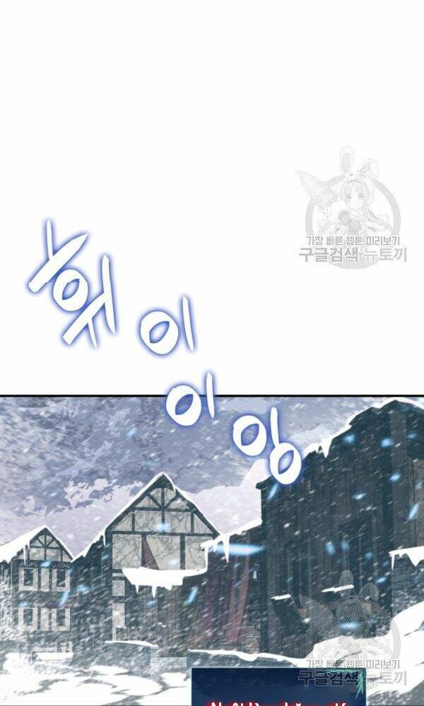 Tôi Là Lính Mới Chapter 58 - Trang 2