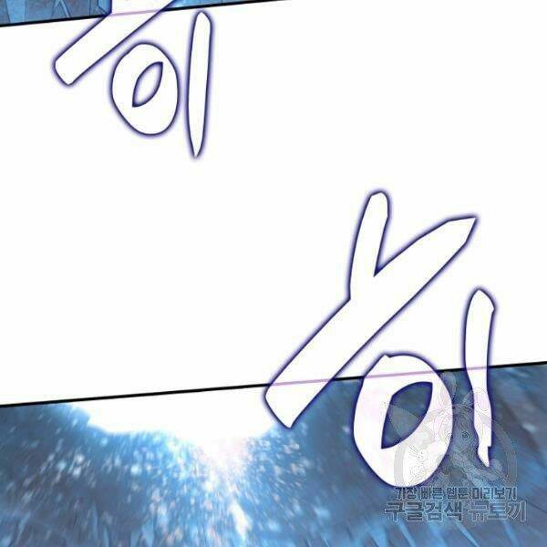 Tôi Là Lính Mới Chapter 59 - Trang 2