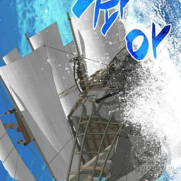 Tôi Là Lính Mới Chapter 60 - Trang 2