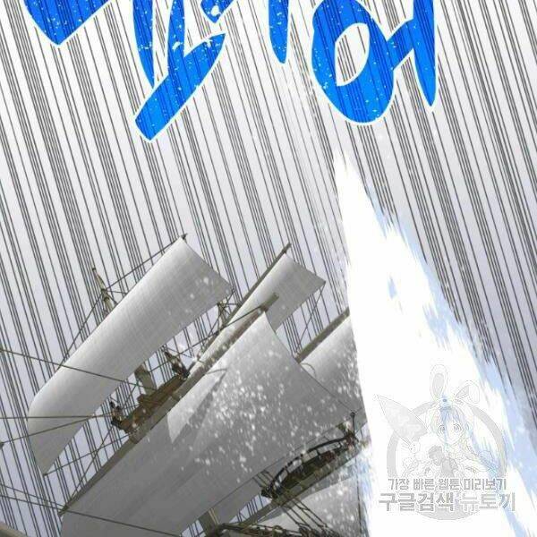 Tôi Là Lính Mới Chapter 61 - Trang 2