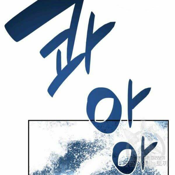 Tôi Là Lính Mới Chapter 61 - Trang 2