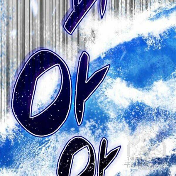 Tôi Là Lính Mới Chapter 64 - Trang 2