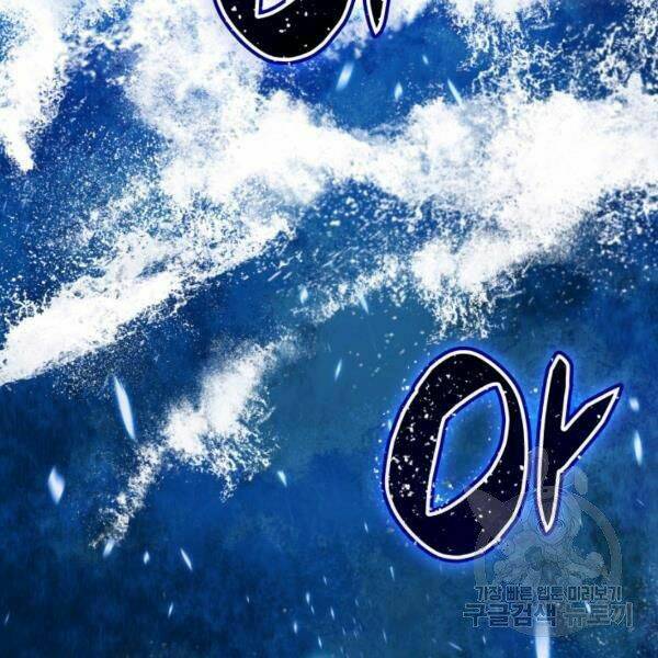 Tôi Là Lính Mới Chapter 64 - Trang 2