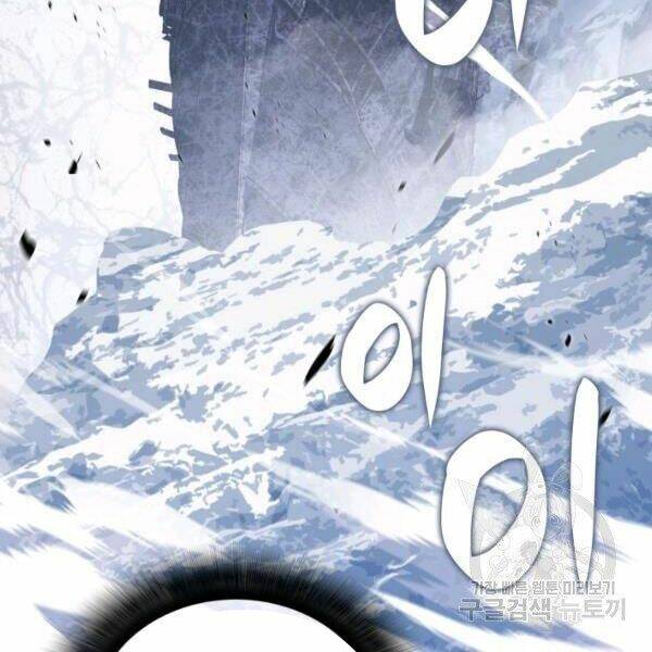 Tôi Là Lính Mới Chapter 65 - Trang 2