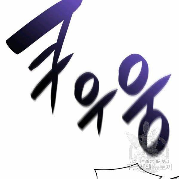 Tôi Là Lính Mới Chapter 65 - Trang 2