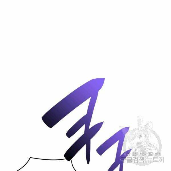 Tôi Là Lính Mới Chapter 65 - Trang 2