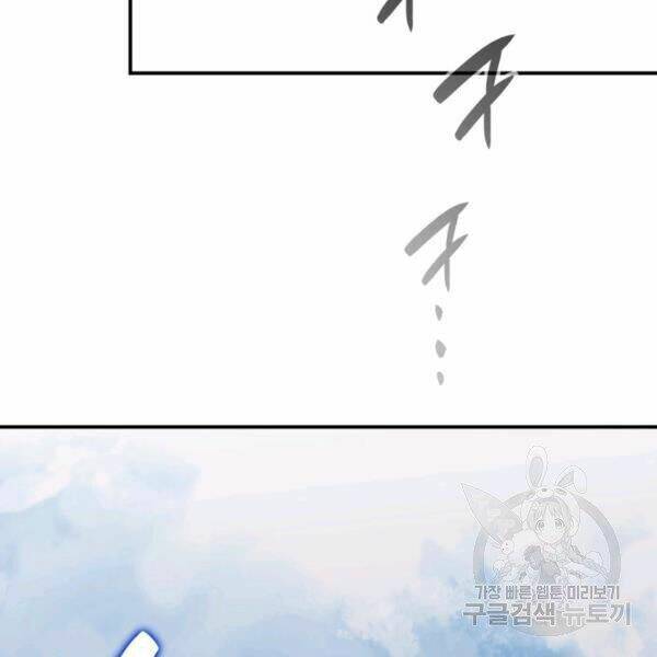 Tôi Là Lính Mới Chapter 65 - Trang 2