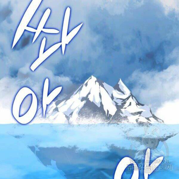 Tôi Là Lính Mới Chapter 65 - Trang 2