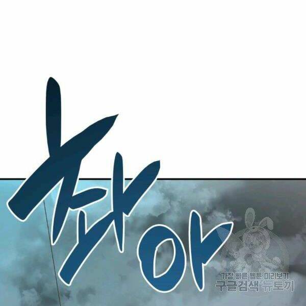 Tôi Là Lính Mới Chapter 65 - Trang 2