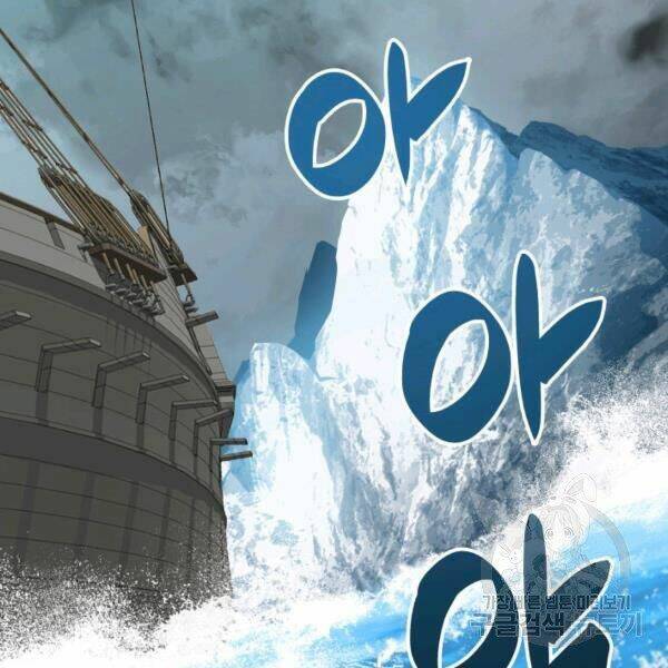 Tôi Là Lính Mới Chapter 65 - Trang 2