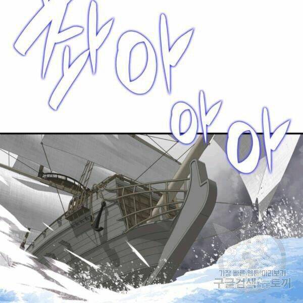 Tôi Là Lính Mới Chapter 65 - Trang 2