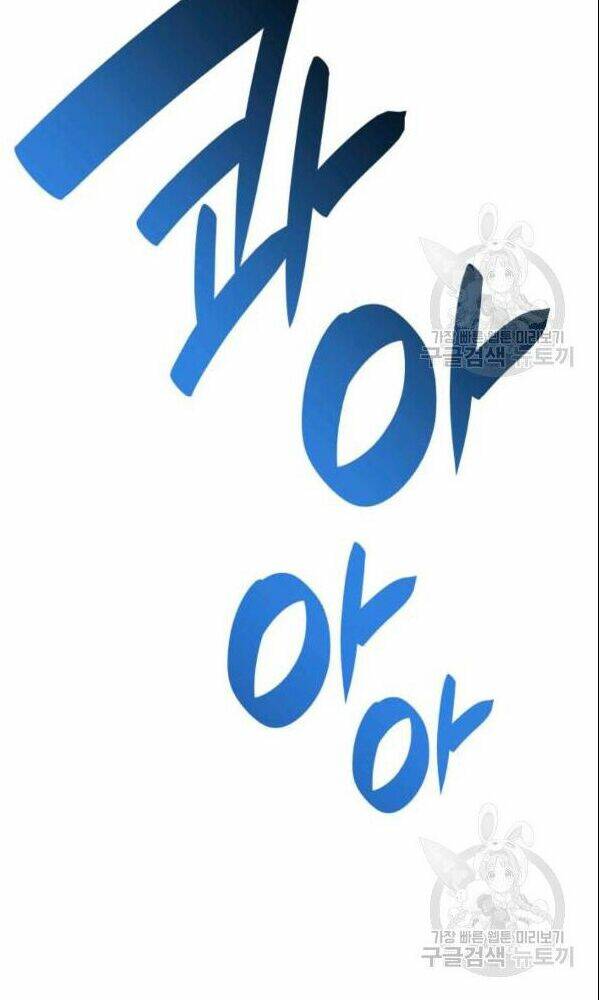 Tôi Là Lính Mới Chapter 66 - Trang 2