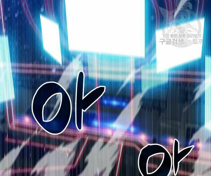 Tôi Là Lính Mới Chapter 69 - Trang 2