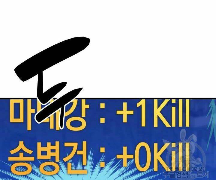 Tôi Là Lính Mới Chapter 69 - Trang 2