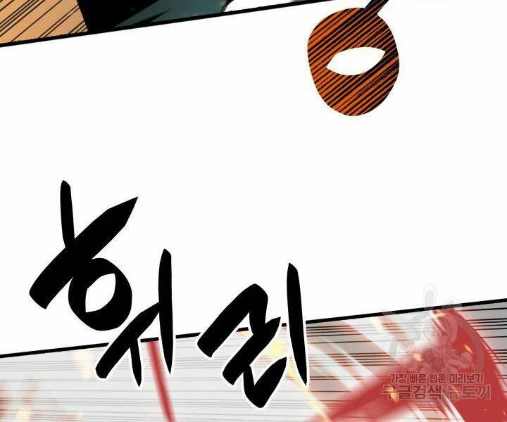 Tôi Là Lính Mới Chapter 69 - Trang 2