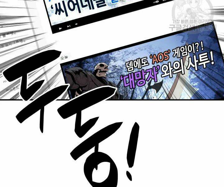 Tôi Là Lính Mới Chapter 70 - Trang 2