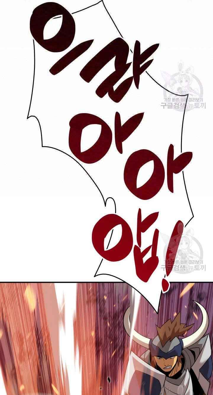 Tôi Là Lính Mới Chapter 73 - Trang 2