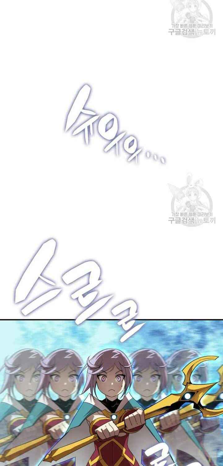 Tôi Là Lính Mới Chapter 73 - Trang 2