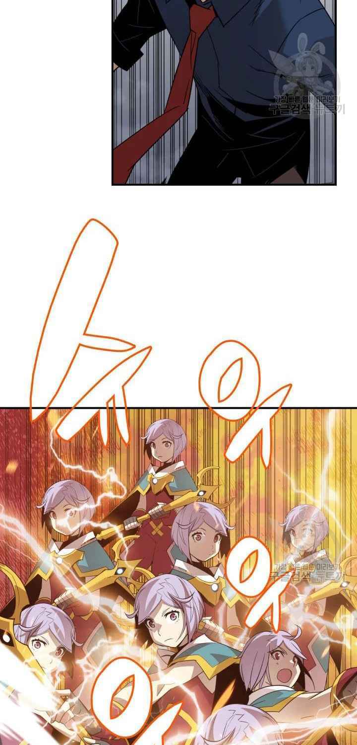 Tôi Là Lính Mới Chapter 73 - Trang 2