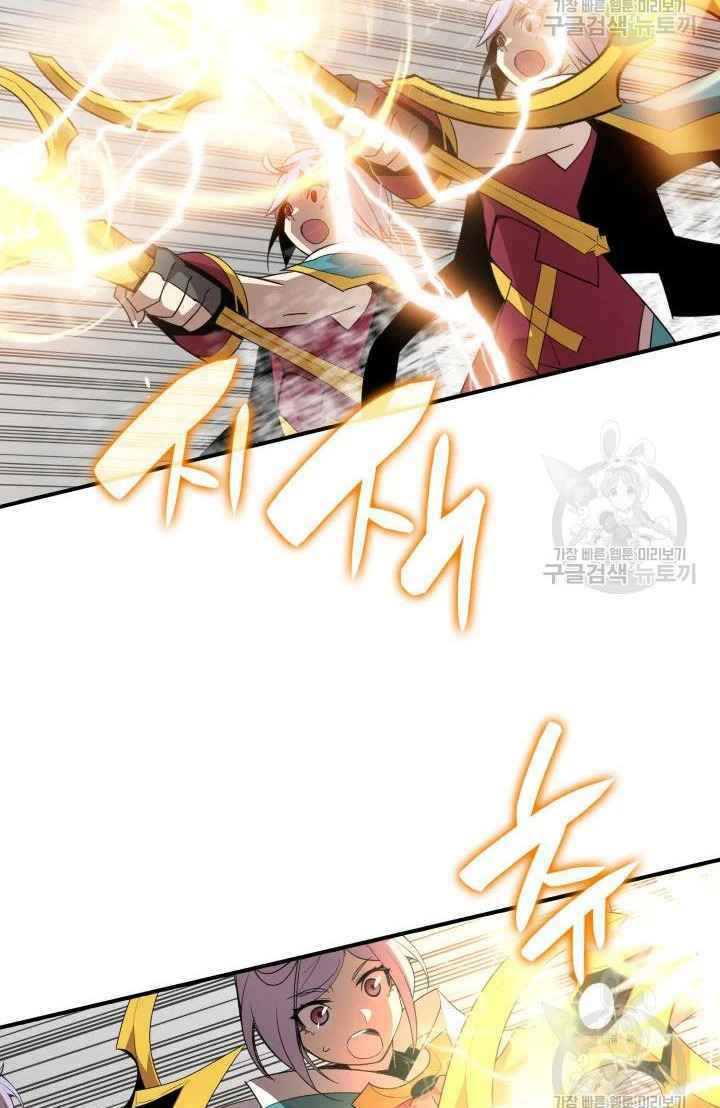 Tôi Là Lính Mới Chapter 73 - Trang 2