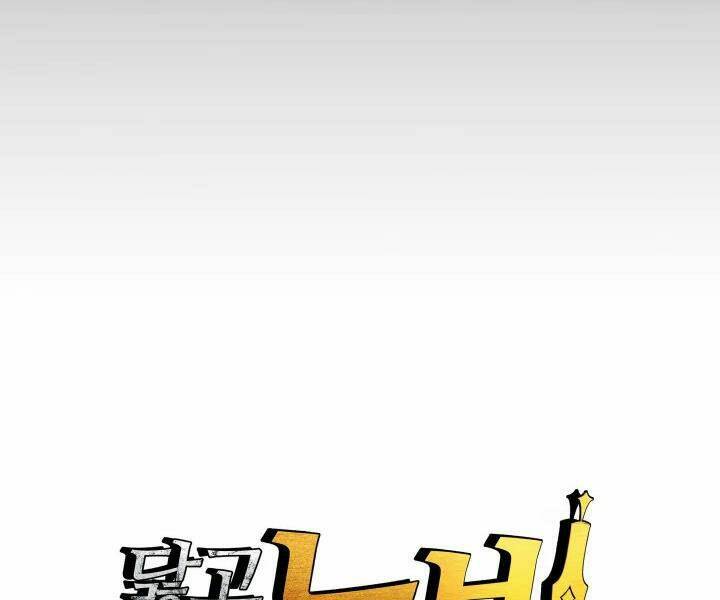 Tôi Là Lính Mới Chapter 77 - Trang 2