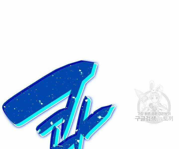 Tôi Là Lính Mới Chapter 77 - Trang 2